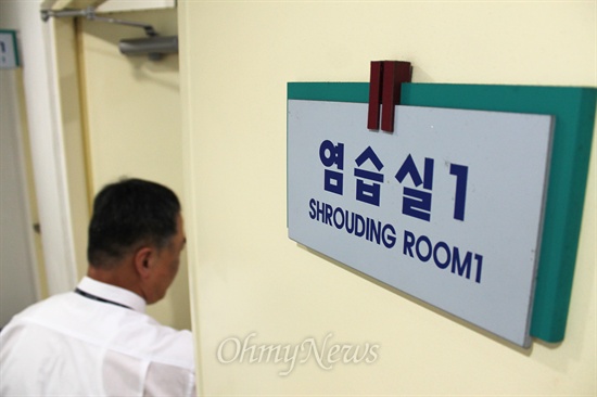 장례식장의 '관계자외 출입금지', 그곳에서 벌어지는 일 장례식장의 '관계자외 출입금지', 그곳에서 벌어지는 일