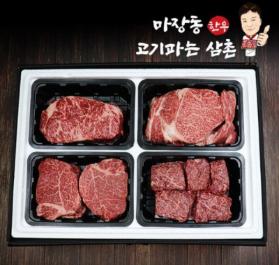 마장동한우선물세트 마장동한우선물세트