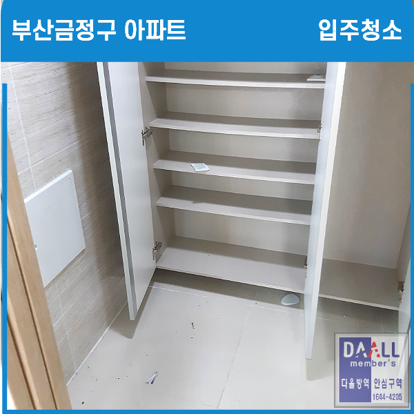  많이추천해주시는부산경남입주청소잘하는업체/금정구,동래구입주이사청소다녀왔습니다