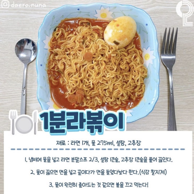  킹갓 백종원 백파더 레시피 모음