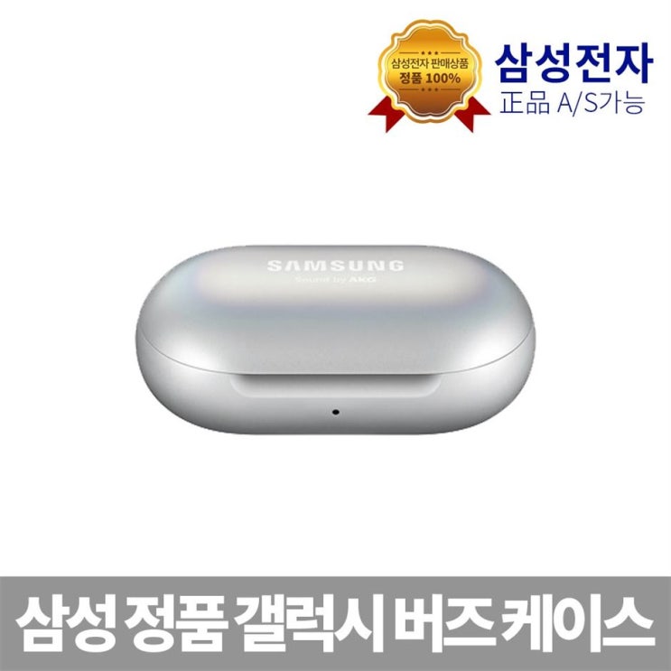 오늘 특가아이템 삼성전자 삼성정품 갤럭시버즈충전케이스 블랙 이어폰미포함 솔직한 리뷰예요 오늘 특가아이템 삼성전자 삼성정품 갤럭시버즈충전케이스 블랙 이어폰미포함 솔직한 리뷰예요