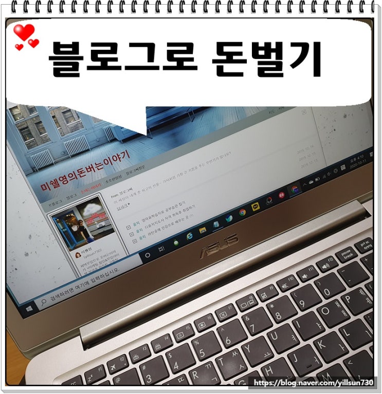 블로그로 돈벌기 제대로 배우고 시작했네요