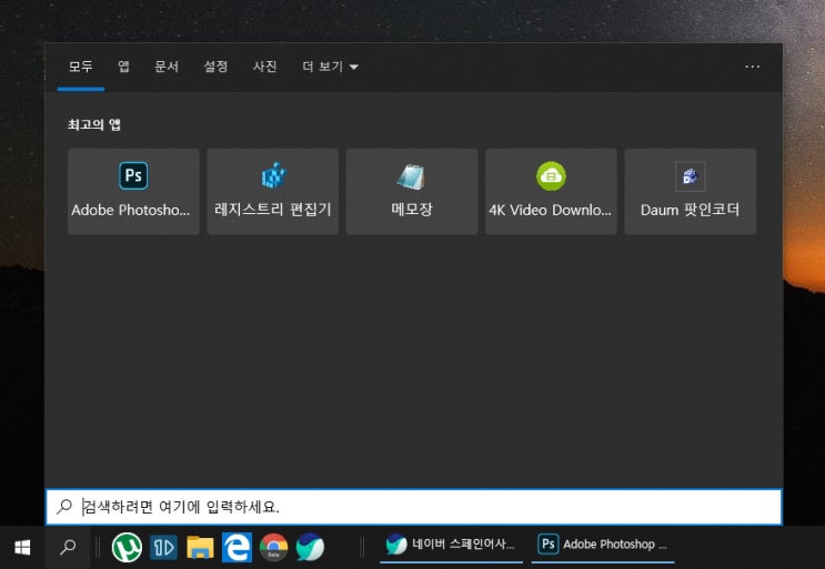  10초만에 컴퓨터 예약 종료하는 법