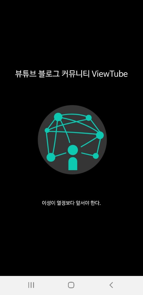  초보 블로거 분들에게 유용한 정보 (Feat. 뷰튜브)