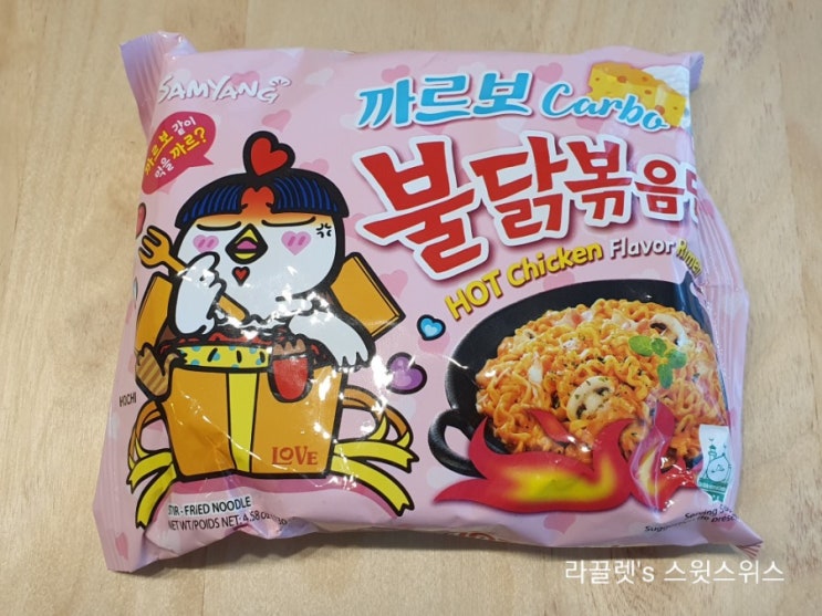 까르보 불닭볶음면은 얼마나 매울까? 궁금해서 먹어본 봉지라면 리뷰