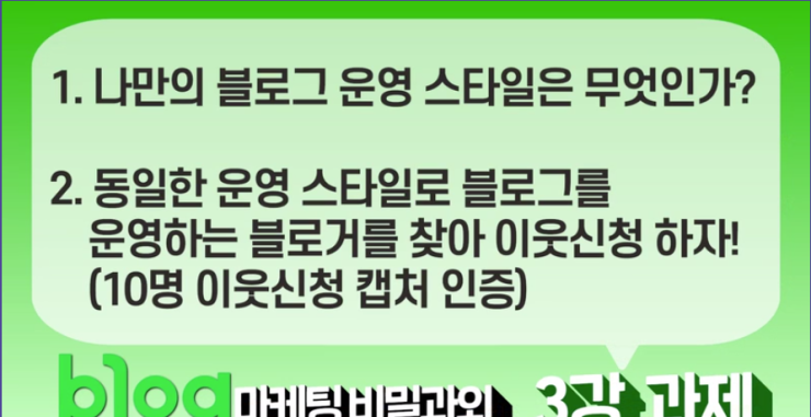  블로그 제 3강 과제