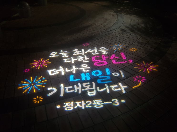  TIMES에서 정한 2021년 국내대학순위,등급 및 분당고교 대학진학현황