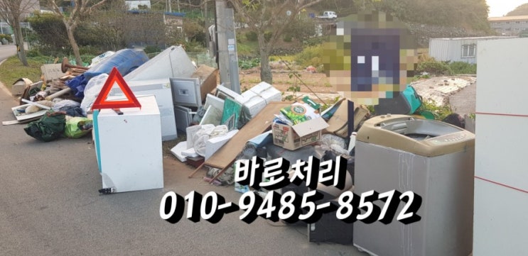  창원.마산.진해.함안.김해.장유.율하.거제.통영.진주.진영.창녕.생활폐기물. 이사.전.후폐기물처리