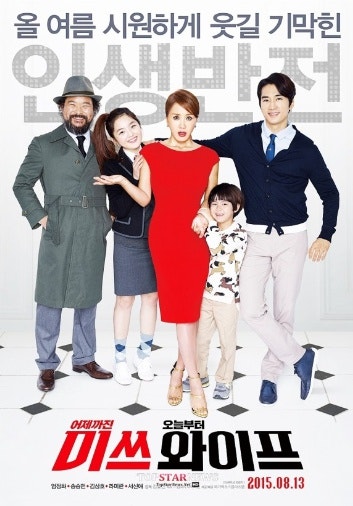 미쓰와이프 줄거리와 결말 넷플릭X로 다시보기 추천! : 네이버 블로그 미쓰와이프 줄거리와 결말 넷플릭X로 다시보기 추천! : 네이버 블로그