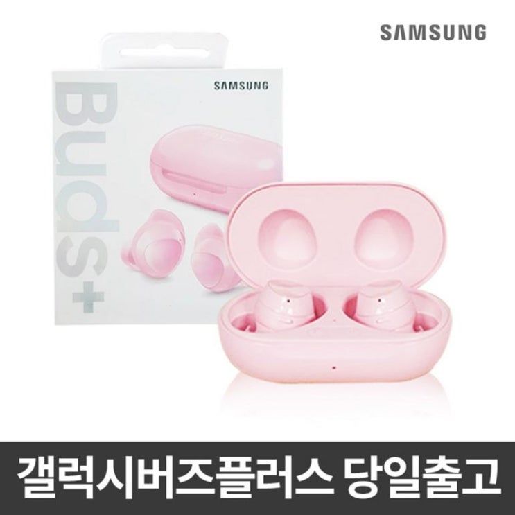 2020 10-11 스테디셀러 삼성 SM-R175 갤럭시버즈플러스~ 이용후기 2020 10-11 스테디셀러 삼성 SM-R175 갤럭시버즈플러스~ 이용후기