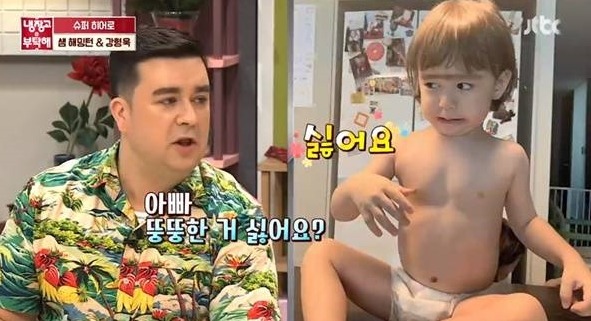 샘 해밍턴 나이 와이프 부인 아내 직업 정유미 결혼 자녀 가족 셋째