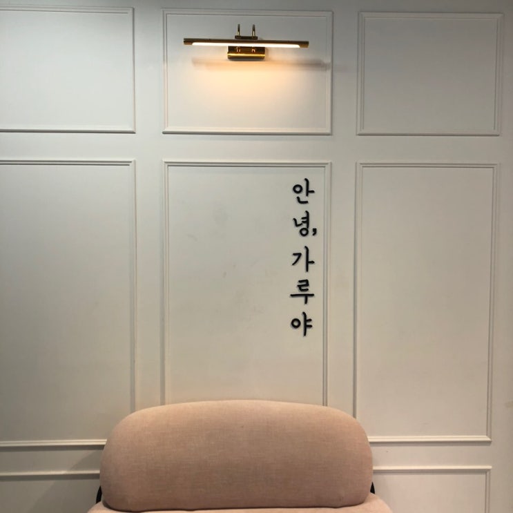  감성키즈카페, 아이가 즐거워하는 놀이, 안녕가루야 방문 후기 [대구 신월성]
