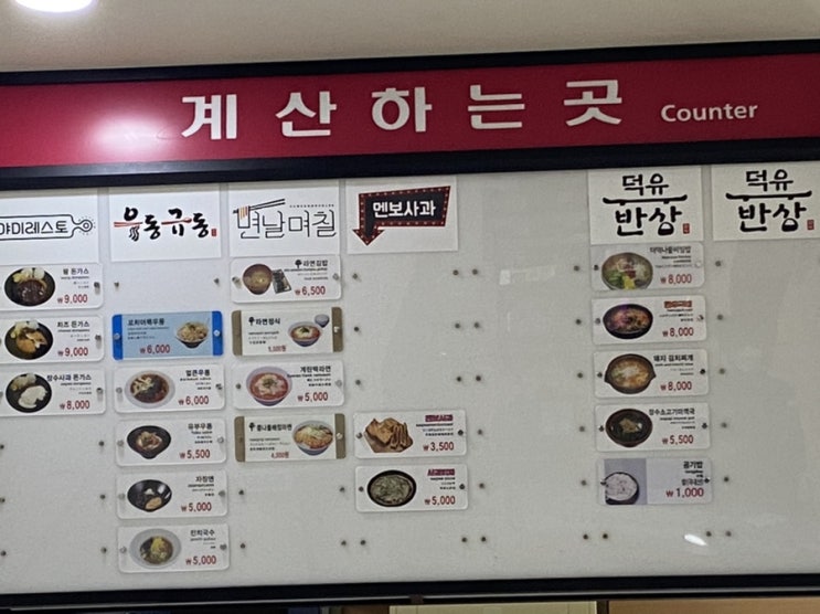  대전통영고속도로 덕유산휴게소(통영방향) 방문기 +맛남의광장 주문시간 확인필수