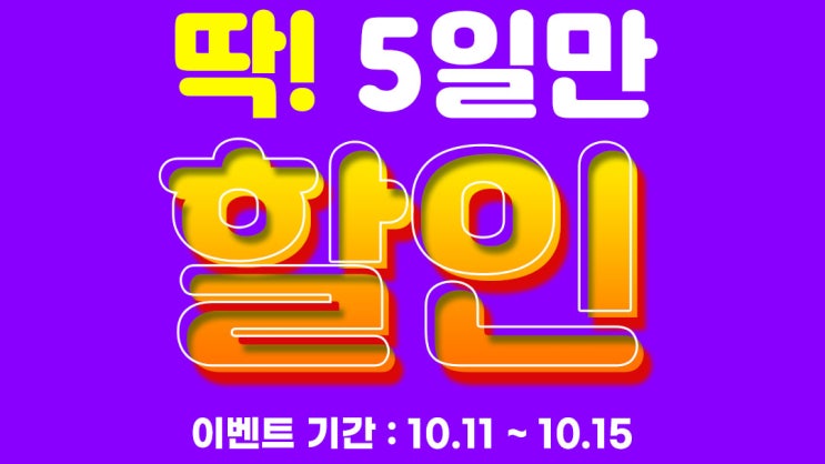  [빡공단 4기] 포토샵 클래스 6일차 | 그라이데이션과 그림자를 활용하여 입체적인 텍스트 만들기!
