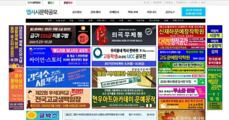  누구나 도전 가능한 공모전 모음집 <엽서시문학공모>
