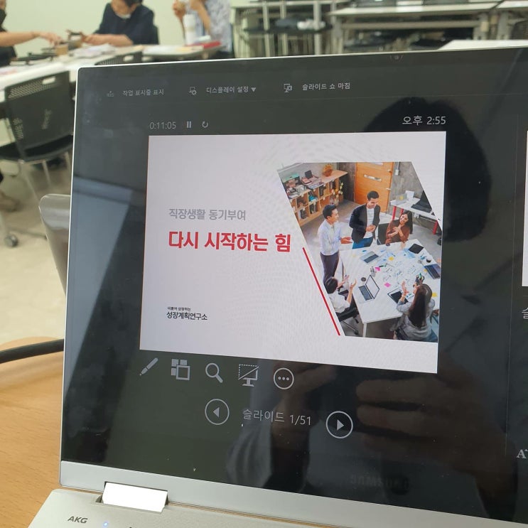  직장생활 동기부여 강의, 다시 시작하는 힘!