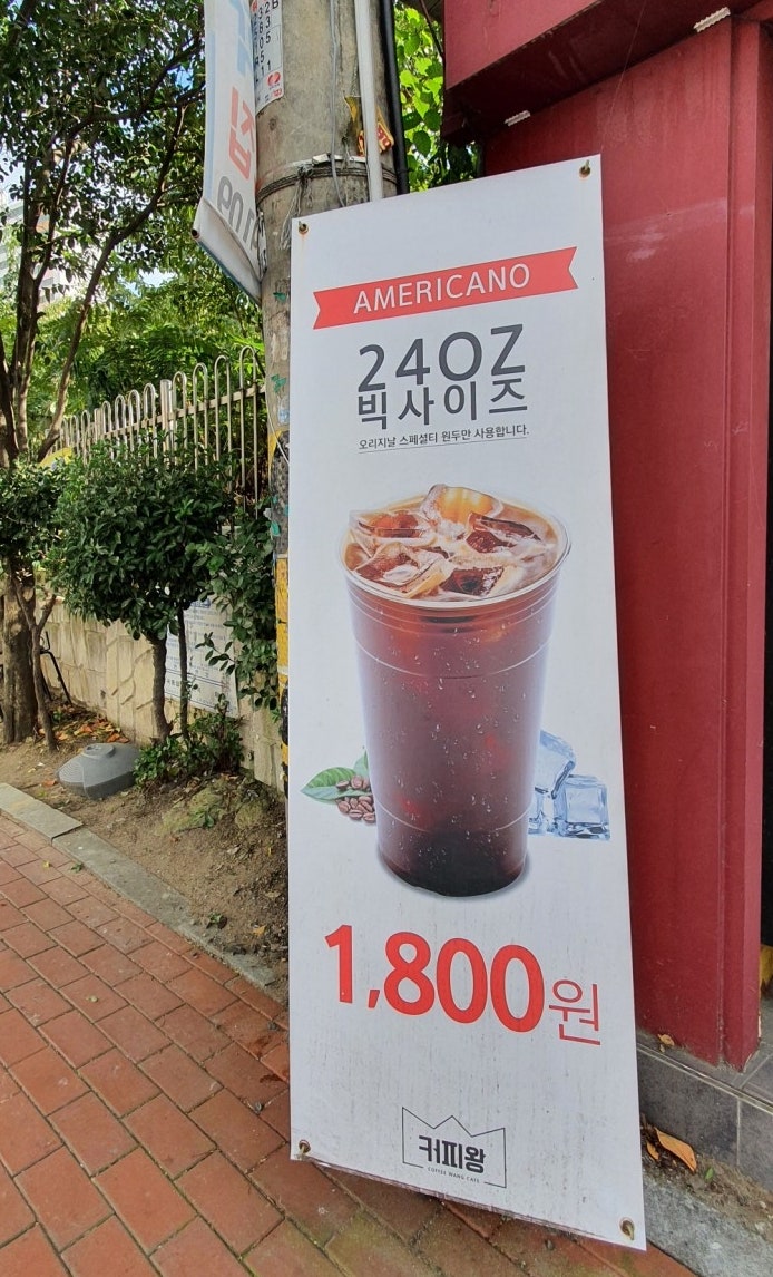 커피왕 진량점 사진 4