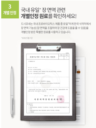  어린이 장면역 지킴이, 드시모네 키즈 사과향(new)