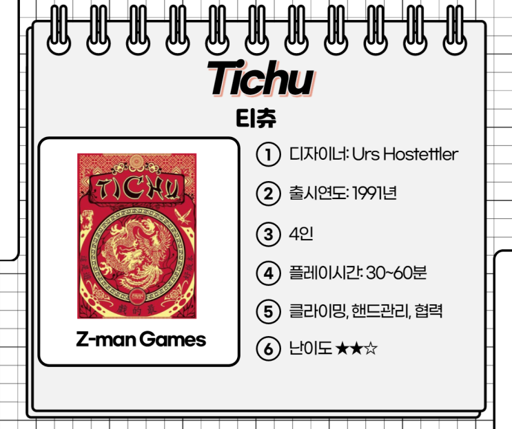  No.2 好久不见, Tichu!