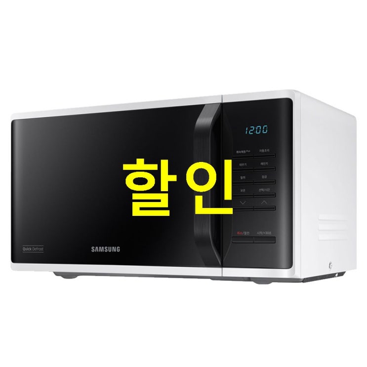 오늘자 HOT제품 삼성전자 세라믹 전자레인지 화이트 23L 버튼식 장점과 단점들