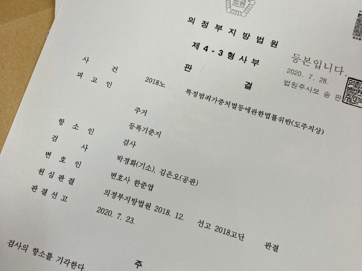 물피도주 합의하는 법 물피도주 합의하는 법