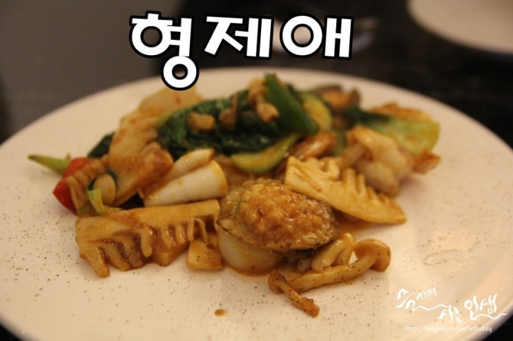  [방이동 중식 맛집] 방이동먹자골목 맛집 형제애