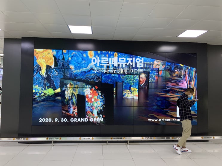 제주 여행 - 아르떼뮤지엄 방문기(1) 제주 여행 - 아르떼뮤지엄 방문기(1)