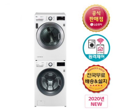LG 트윈타워 세탁기 건조기 세트 LG 트윈타워 세탁기 건조기 세트