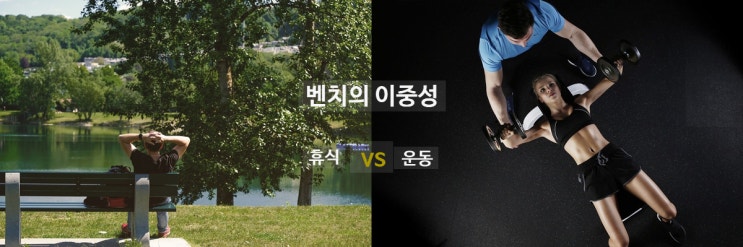  벤치 하나로 달라지는 홈트레이닝!(이고진 인/디클라인 벤치)