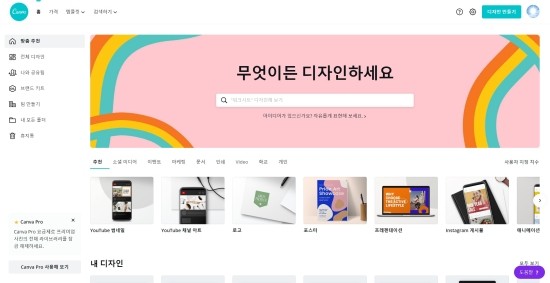  무료 디자인 템플릿 제작 사이트 (캔바, 미리캔버스, 리무브BG)
