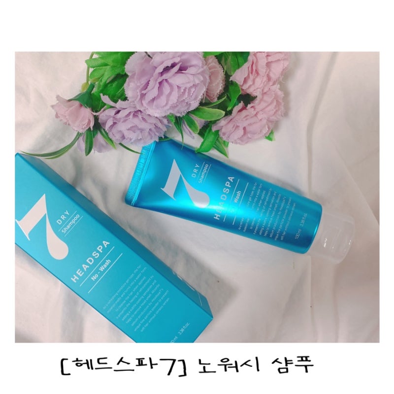 물없이감는샴푸 추천 헤드스파7 노워시샴푸