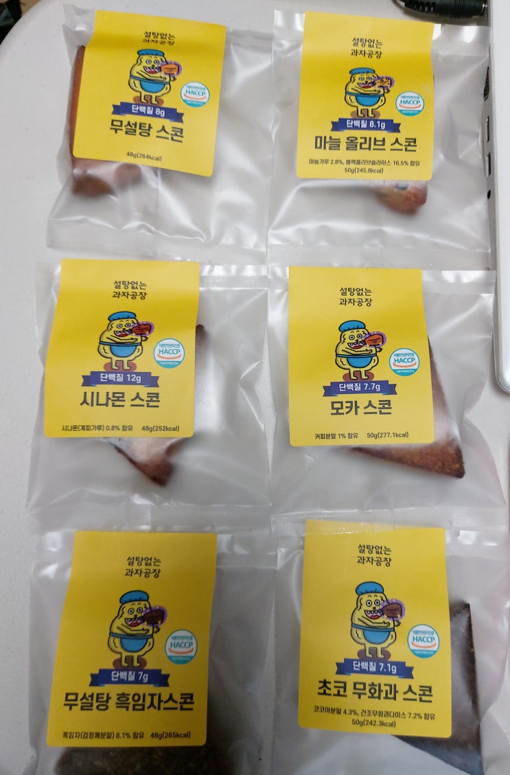  노밀가루, 글루텐프리 빵! 설탕없는 과자공장 스콘!!