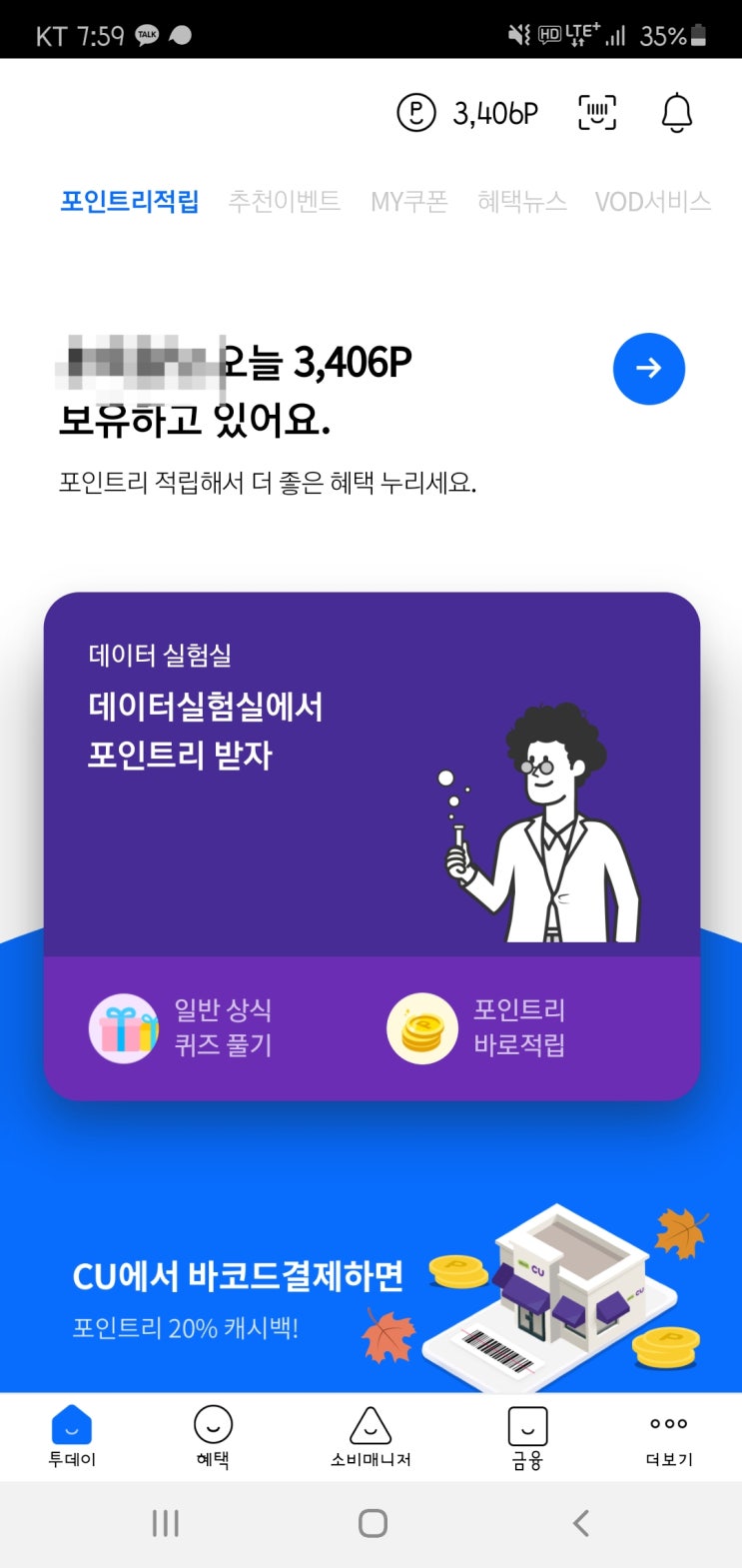  리브메이트 일반상식퀴즈(162회)(10월12~10월18일)
