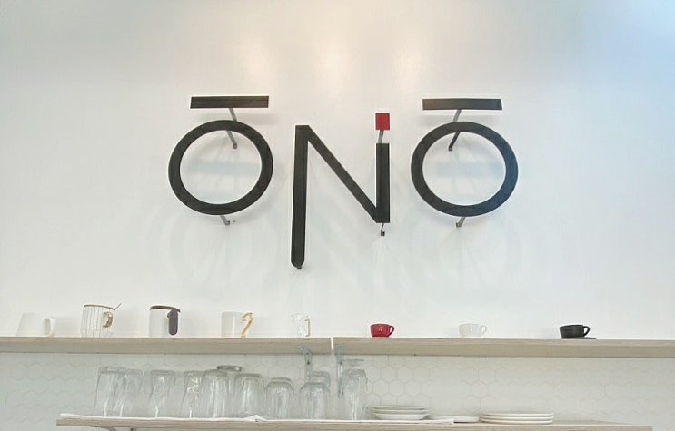  [얌얌후기]덕소카페 ONO