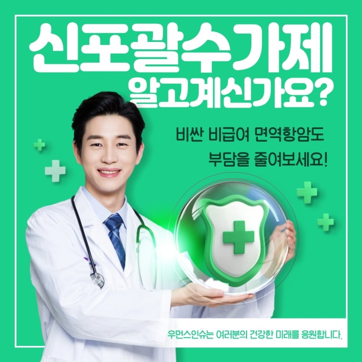 신포괄수가제?! 알고계신가요??
