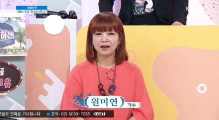 KBS 아침마당 가수 원미연 나이 ! 결혼 남편 딸 히트곡 이별여행 조금은 깊은 사랑