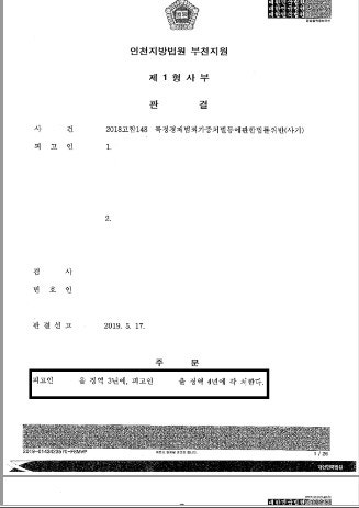 2억 사기 ? 가해자 고소절차 밟아 원금 회수 절실한 분만 관련 사진