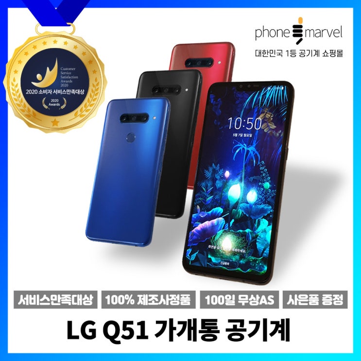  LG Q51 공기계 Q51 가개통 새제품, 화이트, 없음