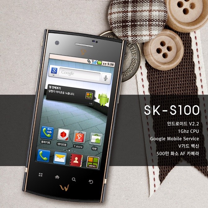  SK KT SK-S100 W폰 가개통폰 새제품 피처폰 터치폰, 화이트블랙