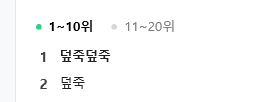 덮죽 사태를 보며...카피브랜드/상품들