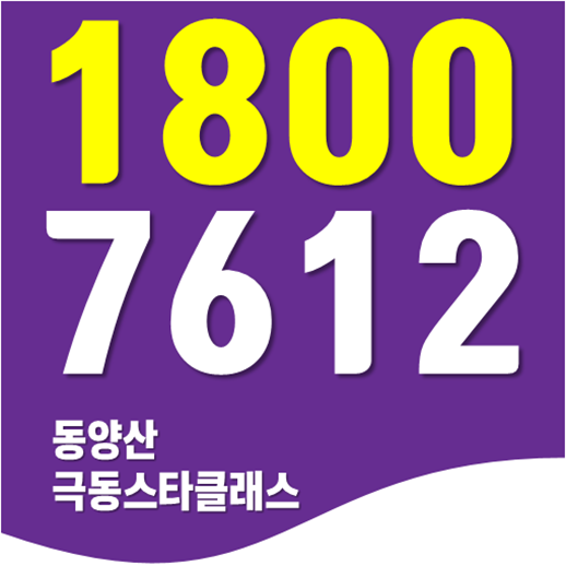 동양산극동스타클래스 임대주택 혜택 낱낱이 동양산극동스타클래스 임대주택 혜택 낱낱이
