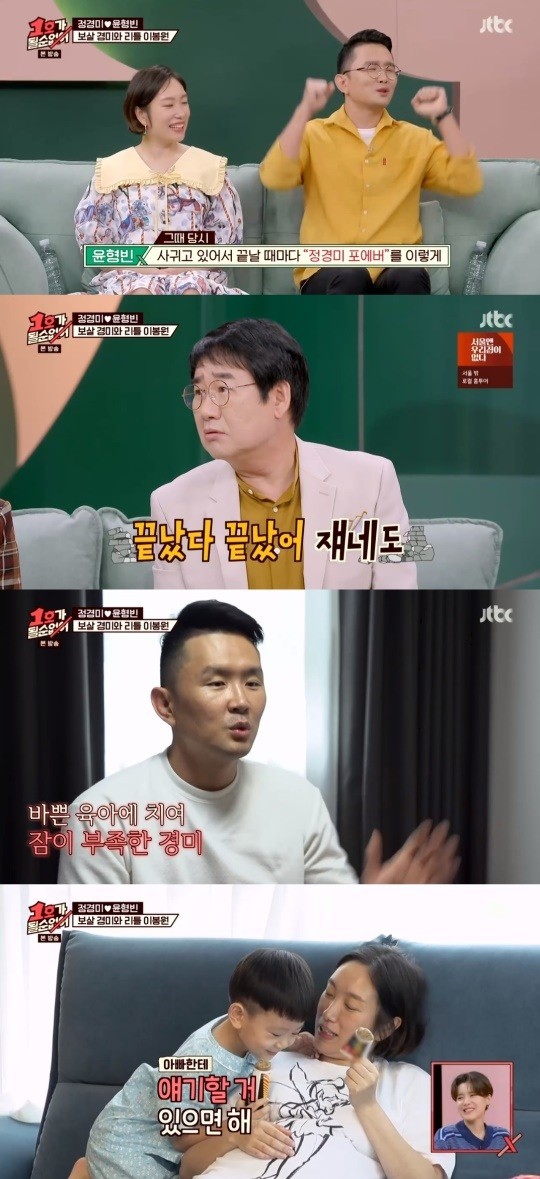 1호가 될순 없어 윤형빈 정경미집,아들 공개..누굴닮아서 저렇게 잘생겼어? 1호가 될순 없어 윤형빈 정경미집,아들 공개..누굴닮아서 저렇게 잘생겼어?