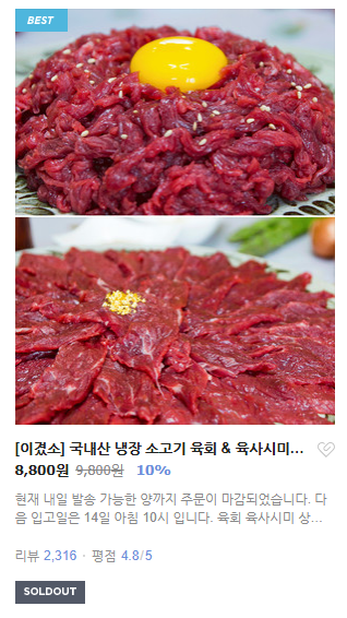 [유튜브] 이겼소 참피디님이 또 품절시킴.. 이겼소 대체할 곳 추천