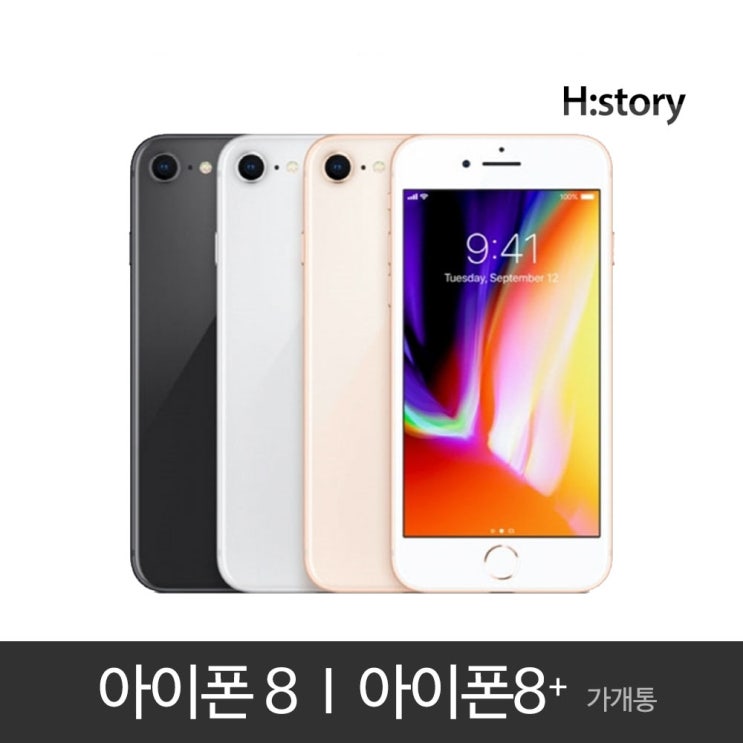  아이폰8 8플러스 가개통 정상해지 공기계 알뜰폰 사용가능 아이폰8, 골드, 아이폰8플러스 256GB