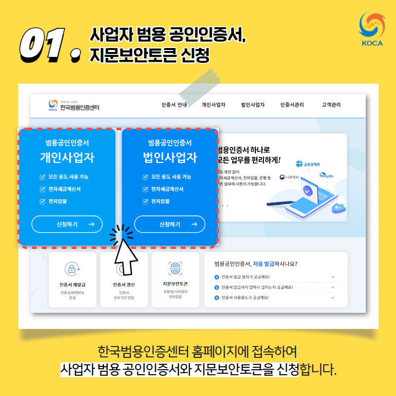 e나라장터 입찰 (절차, 준비물) + 인증서 활용방법 : 네이버 블로그 E나라장터 입찰 (절차, 준비물) + 인증서 활용방법 : 네이버 블로그