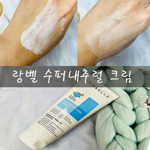  (내돈내산) 72시간 찐보습크림, 랑벨 슈퍼 내추럴 수분 크림