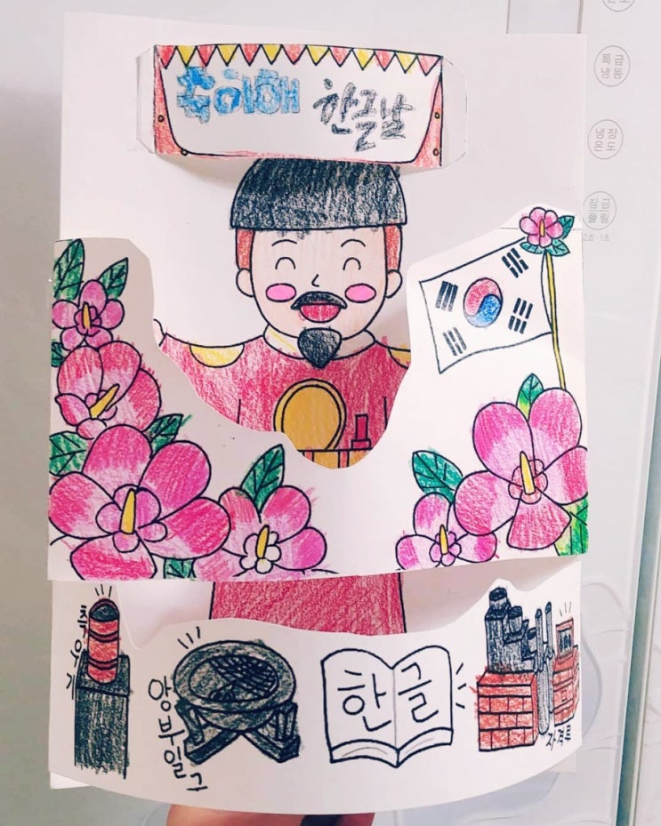  한글날 융합독서