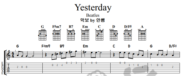 Beatles(비틀즈) - Yesterday 예스터데이 [기타TAB/코드악보]