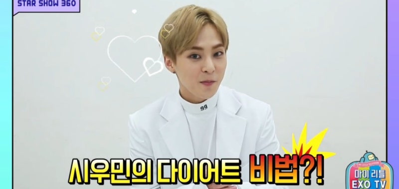 효과적인 다이어트 방법, 시우민 다이어트!