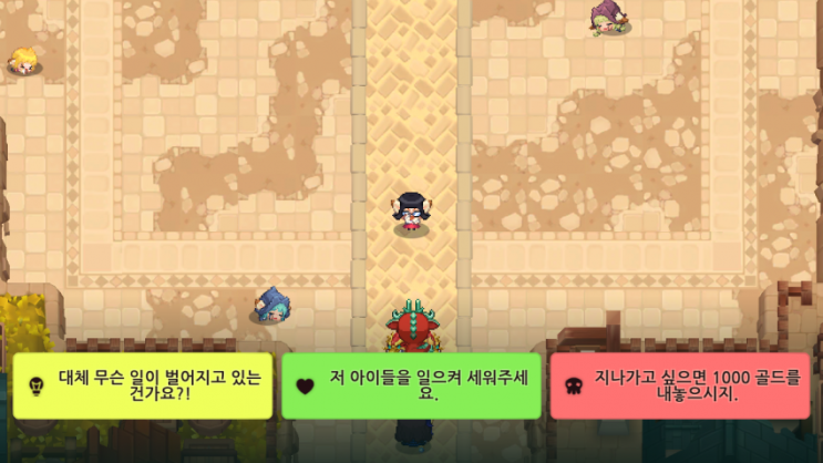 가디언테일즈 2월드 선택지 모음 가디언테일즈 2월드 선택지 모음
